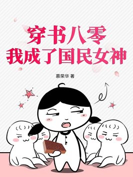 八零:爱国娇女她拿奖拿到手抽筋