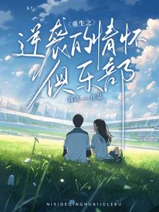 重生之逆袭人生免费阅读